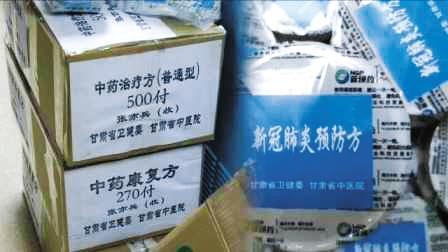 甘肃出台措施支持中药制剂创新发展，允许技术转让激发产业活力